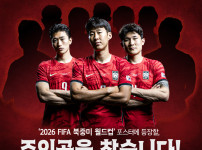 '[뉴스]'손흥민-이강인과 함께 월드컵 포스터 찰칵!' KFA, 팬 대상 ‥ 뉴스기사 썸네일
