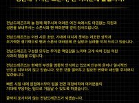 '[뉴스][공식]“진심으로 죄송합니다“ '9경기 무승→15위 추락'에 고개‥ 뉴스기사 썸네일