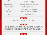 '[뉴스]현대모비스, 2026-27시즌 협력사 모집 뉴스기사 썸네일