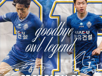 '[뉴스]‘굿바이 아울 레전드’ 충남아산FC 창단 첫 은퇴식, 주인공은 김종국·송승민...팬‥ 뉴스기사 썸네일