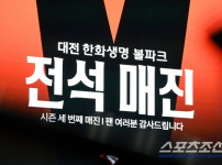 '[뉴스]주황빛 물결 몰아친다! 대전 3일 연속 매진…'1만7000석' 꽉‥ 뉴스기사 썸네일