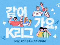 '[뉴스]“같이 가요“ K리그, 5월 가정의 달 '아동 보호 캠페인' 출범‥ 뉴스기사 썸네일