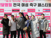 '[뉴스]“축구 첫사랑, 영월에서“ 2026 달달영월 전국 여성 축구 페스티벌 개막, 첫날부‥ 뉴스기사 썸네일