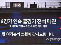 '[뉴스]이별 이렇게 아쉬울까…두산, 14년 전 역사와 어깨 나란히 했다→30일까지 성공하면‥ 뉴스기사 썸네일