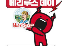 '[뉴스]정관장, 8일 홈 경기서 메리루스 데이 연다 뉴스기사 썸네일