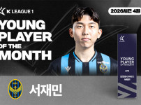 '[뉴스][오피셜]'인천 에너자이저' 서재민, 2026시즌 4월 K리그 &‥ 뉴스기사 썸네일