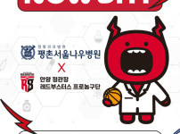 '[뉴스]정관장 레드부스터스, 31일 경기에서 브랜드데이 ’NOWDAY’ 개최 뉴스기사 썸네일