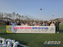 '[뉴스]한국스포츠레저(주) 스포츠토토여자축구단, '세종시 여자축구교실' ‥ 뉴스기사 썸네일