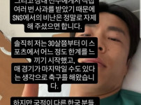 '[뉴스]'SNS는 인생의 낭비?' 마사-카즈, 두 일본 K리거가 보여준 ‥ 뉴스기사 썸네일