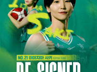 '[뉴스]하나은행, 아시아쿼터 이이지마 사키와 재계약 뉴스기사 썸네일